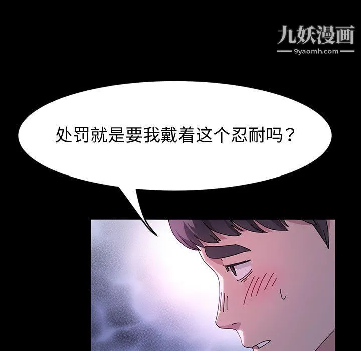 神级模特 第23话 第32页