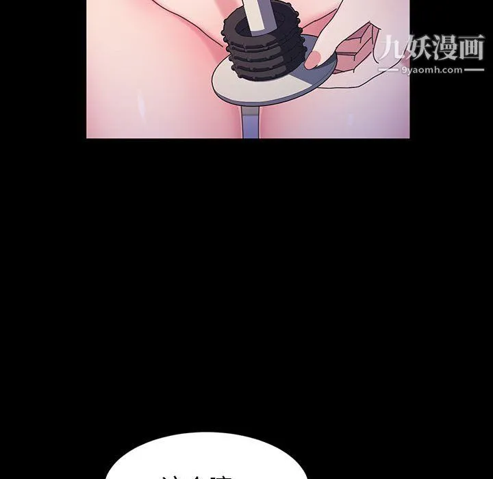 神级模特 第23话 第22页