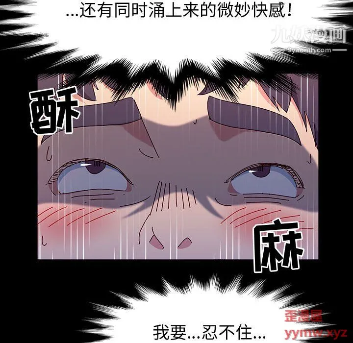 神级模特 第23话 第76页