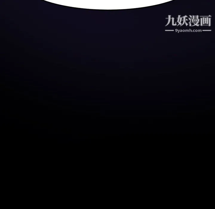 神级模特 第23话 第6页
