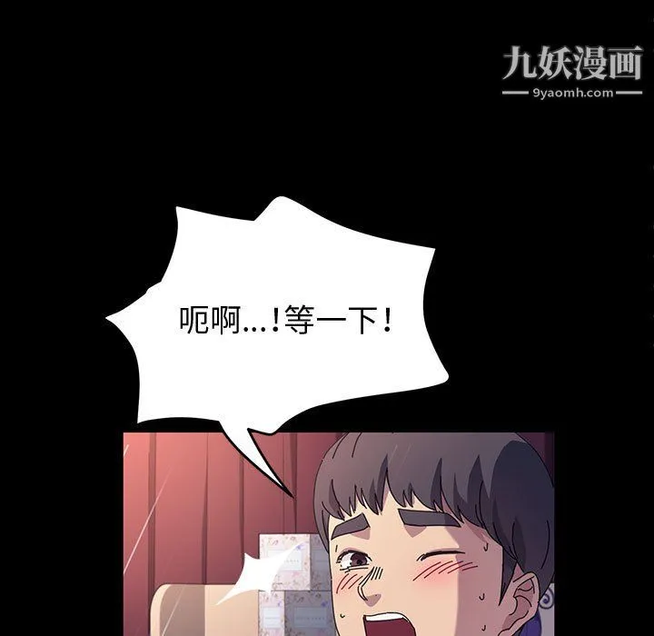 神级模特 第23话 第38页