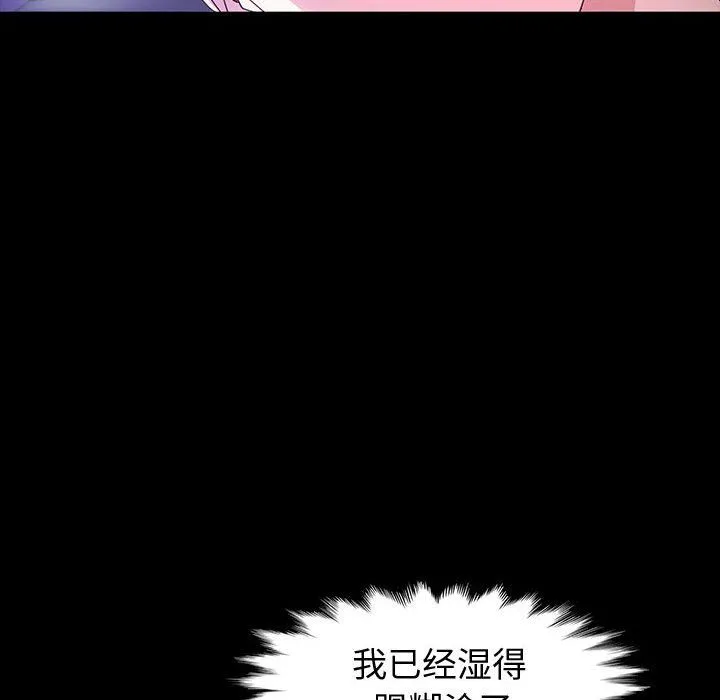 神级模特 第33话 第24页