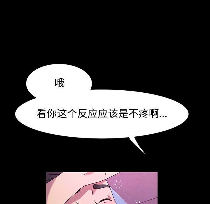 神级模特 第33话 第59页