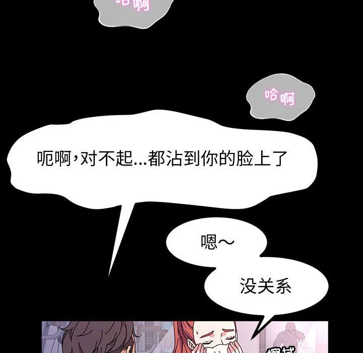 神级模特 第33话 第133页
