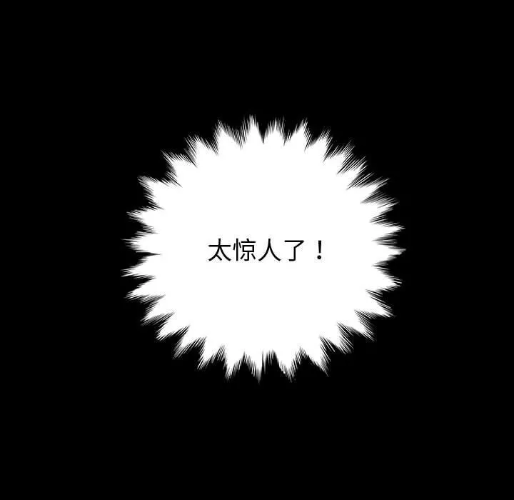神级模特 第33话 第58页