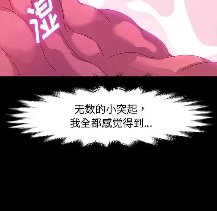神级模特 第33话 第55页