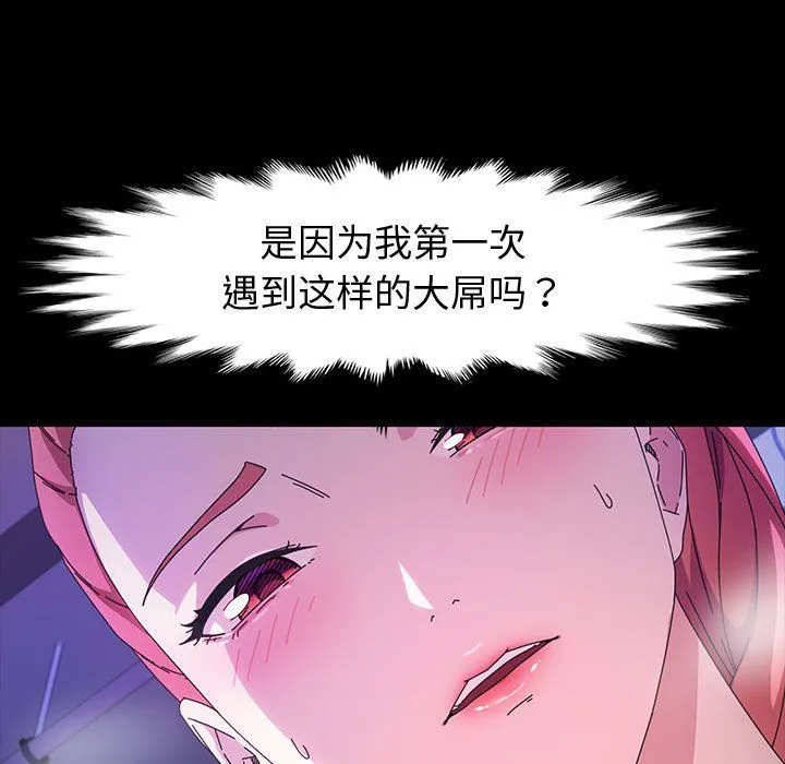 神级模特 第33话 第23页