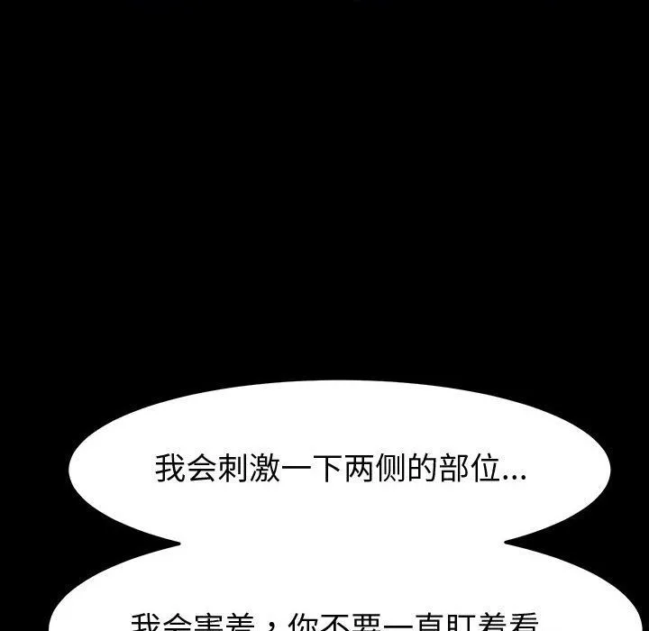 神级模特 第33话 第66页