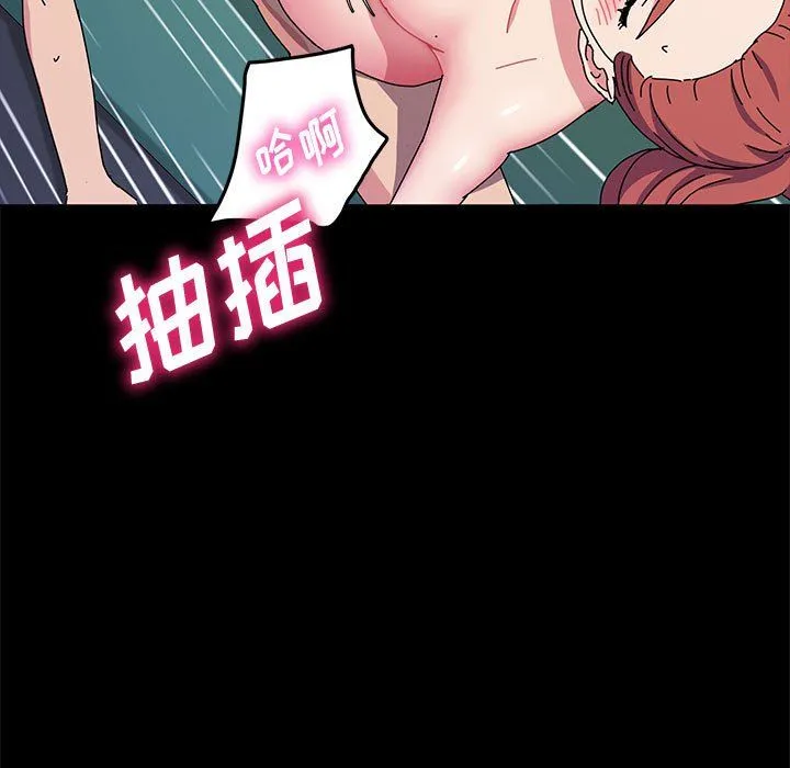 神级模特 第33话 第87页