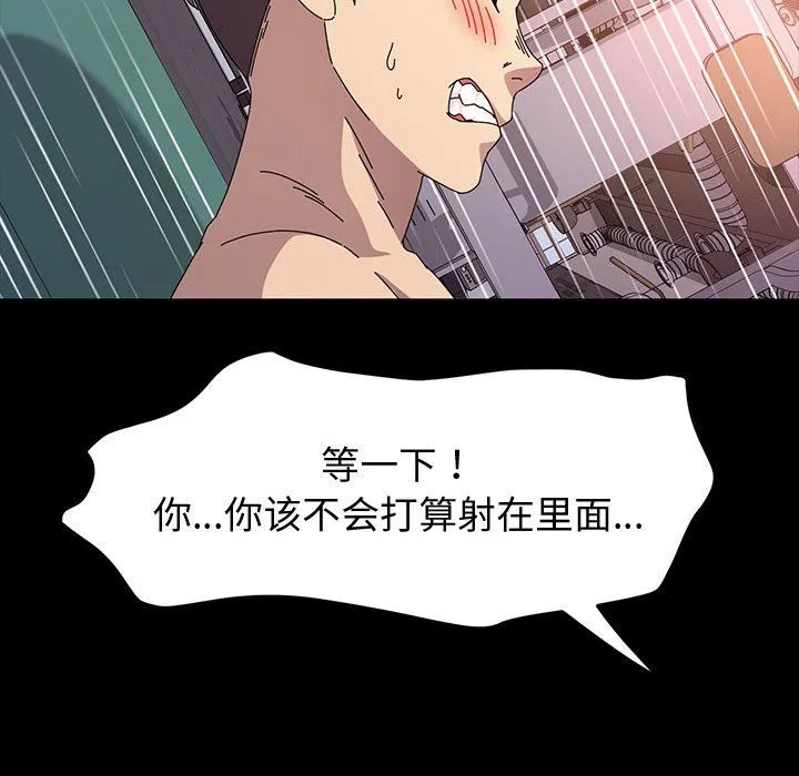 神级模特 第33话 第126页