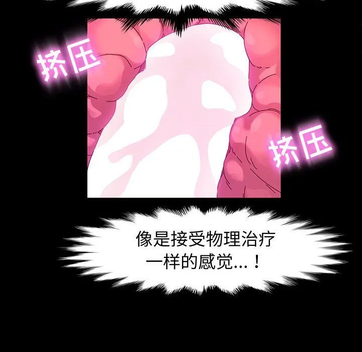 神级模特 第33话 第33页