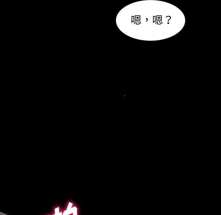 神级模特 第33话 第106页
