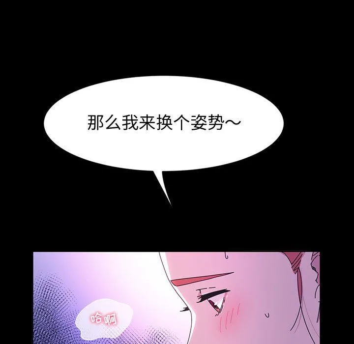 神级模特 第33话 第61页