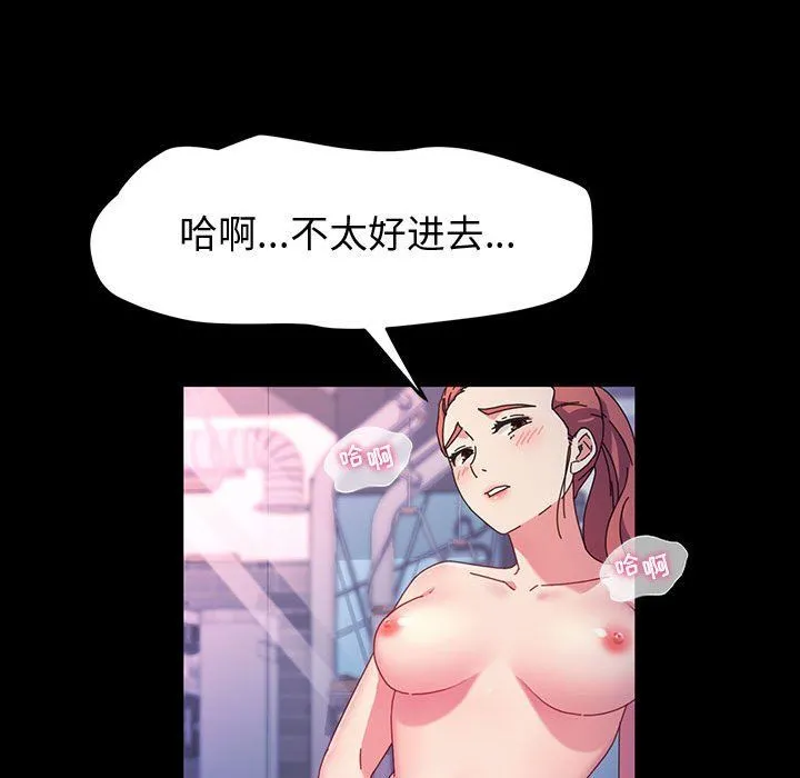 神级模特 第33话 第21页