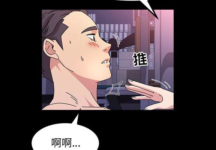 神级模特 第33话 第2页