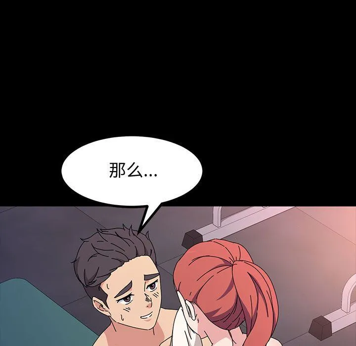 神级模特 第33话 第138页