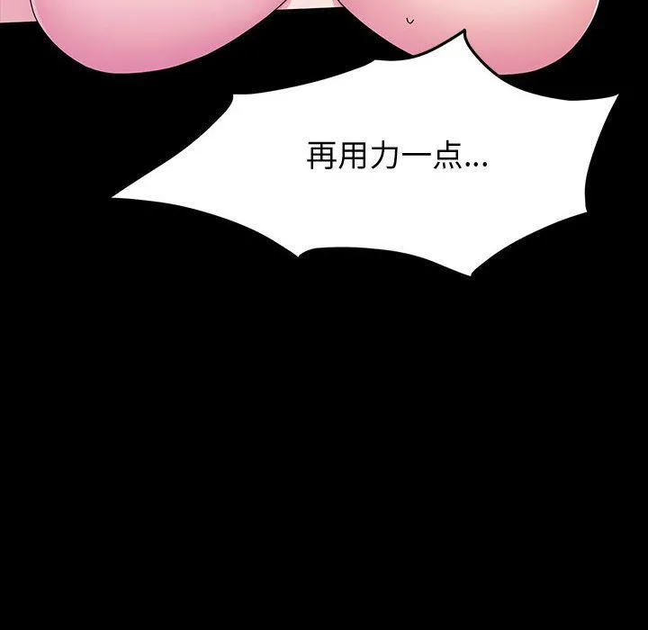 神级模特 第33话 第113页
