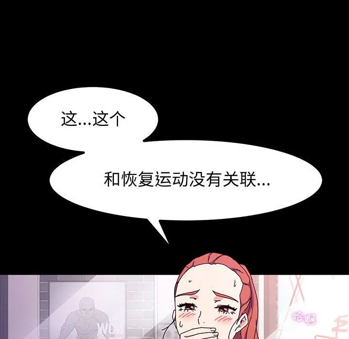 神级模特 第33话 第102页