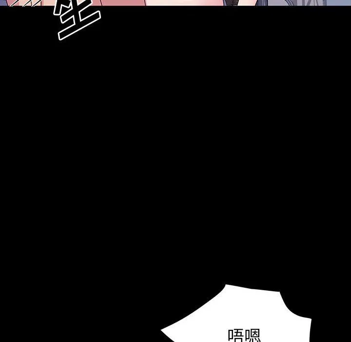 神级模特 第33话 第115页