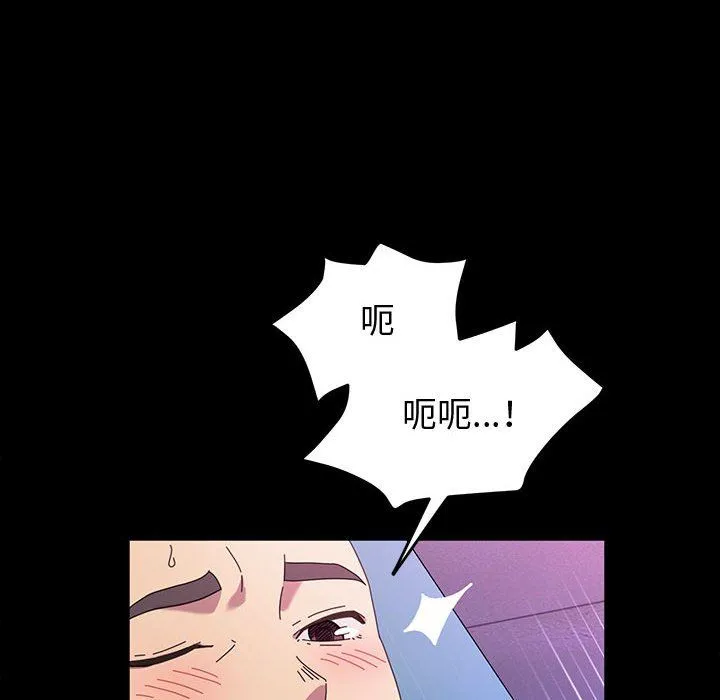神级模特 第33话 第29页