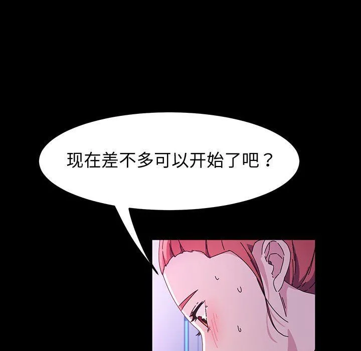 神级模特 第33话 第34页