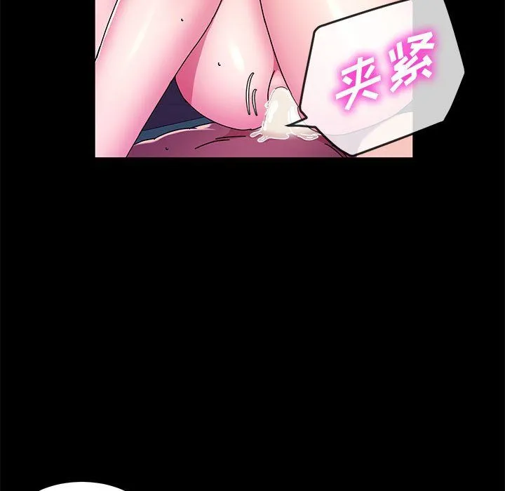 神级模特 第33话 第83页