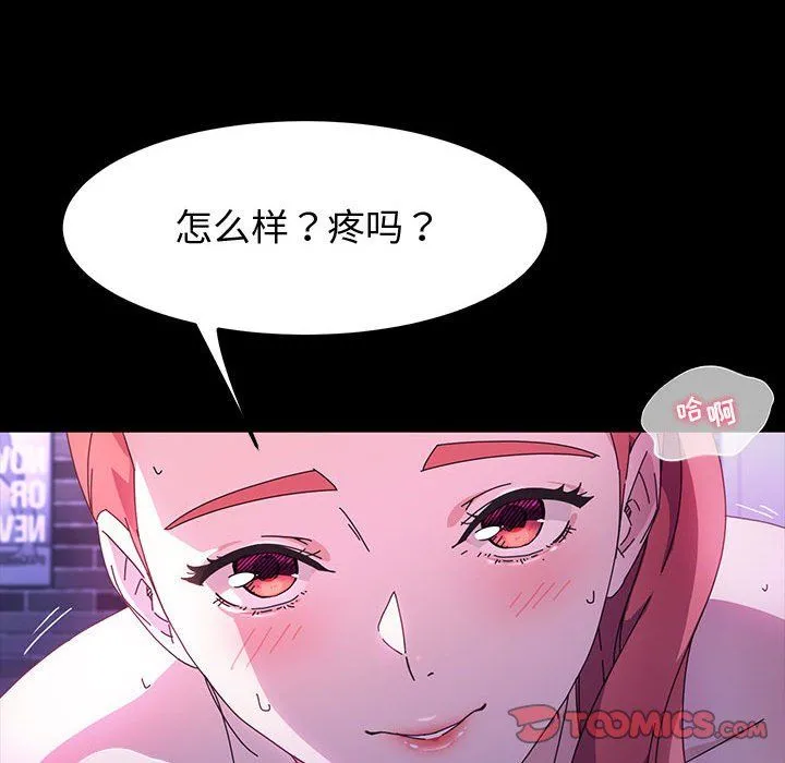 神级模特 第33话 第56页