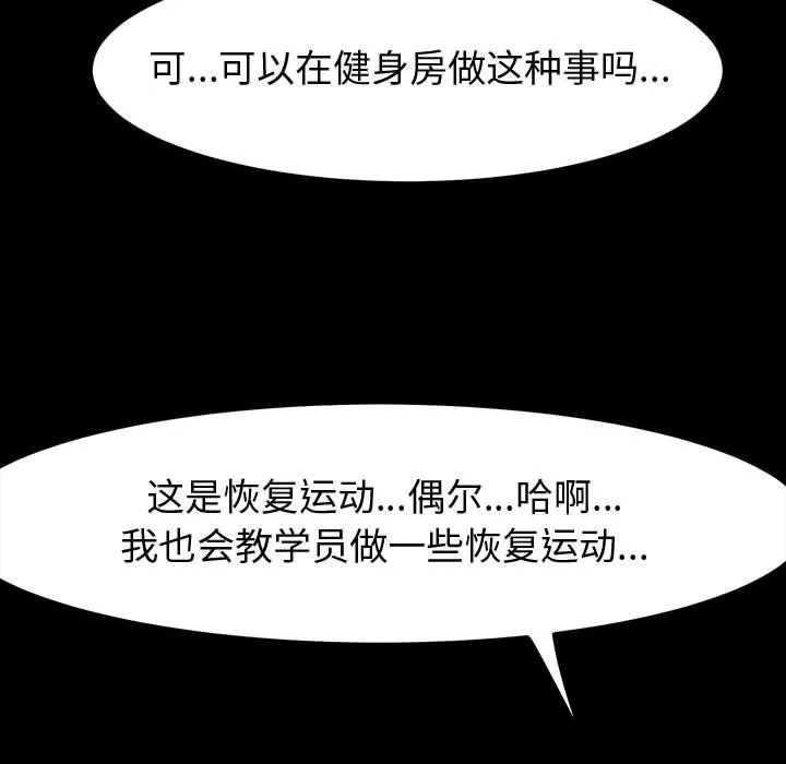 神级模特 第33话 第15页