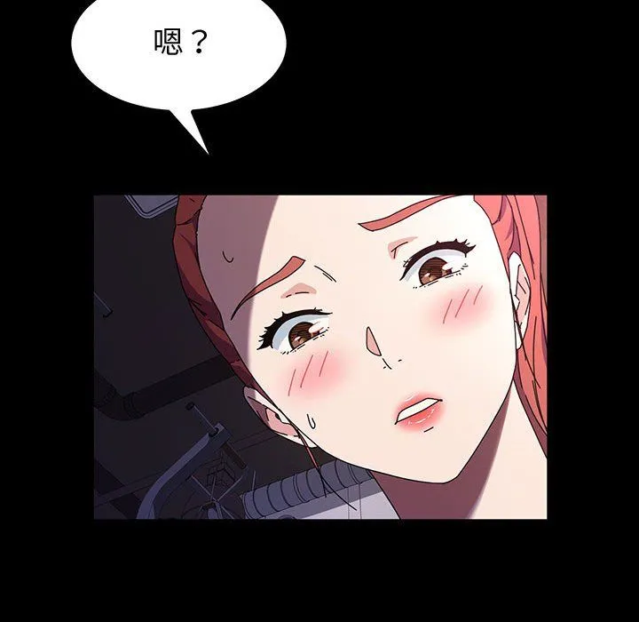 神级模特 第33话 第99页