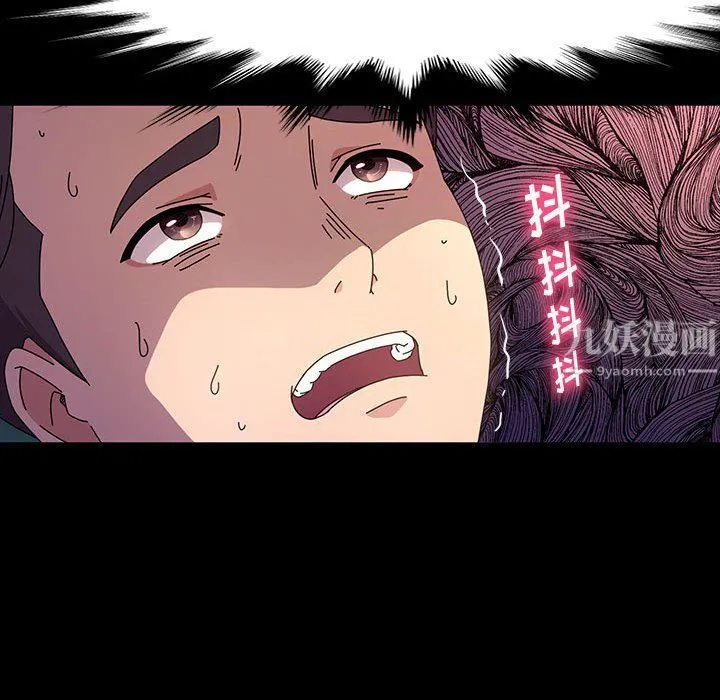 神级模特 第33话 第90页