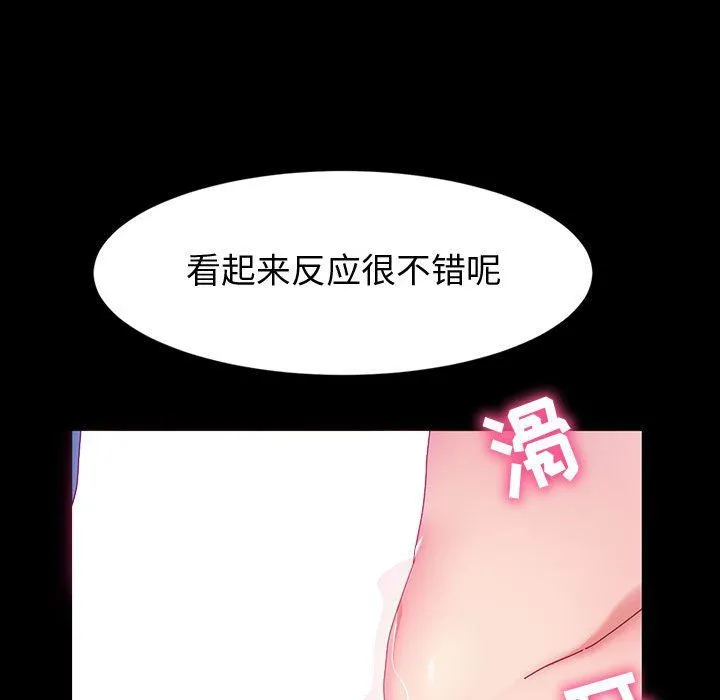 神级模特 第33话 第19页