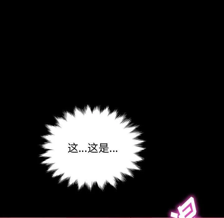 神级模特 第33话 第53页