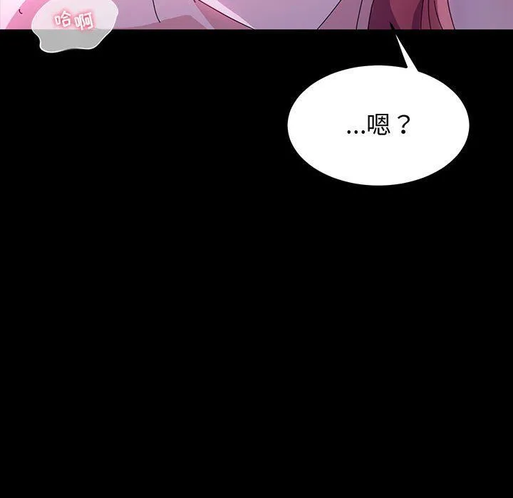 神级模特 第33话 第57页