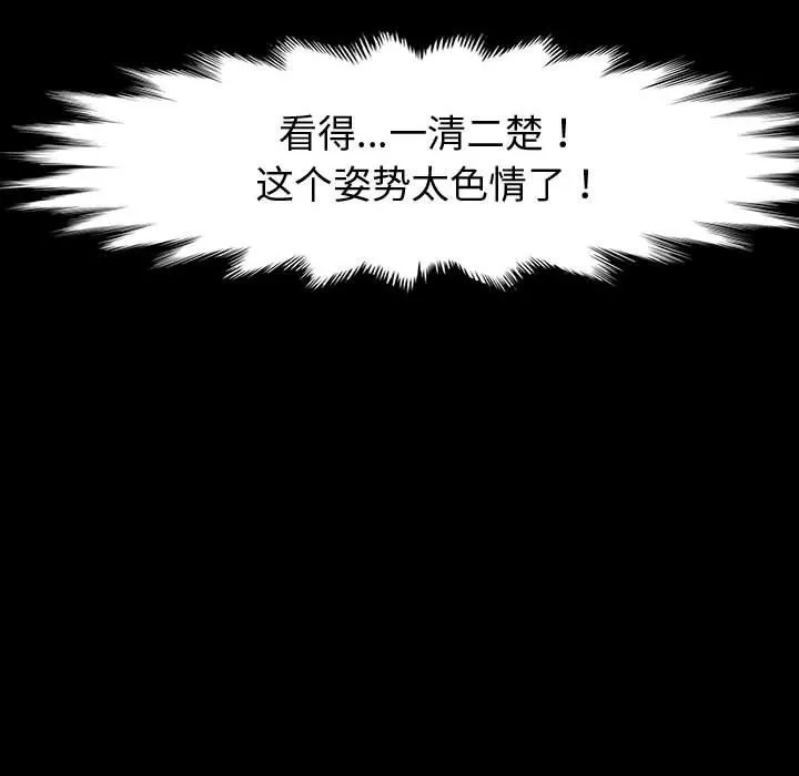 神级模特 第33话 第49页