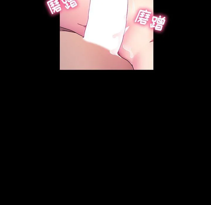 神级模特 第33话 第13页