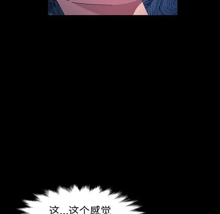 神级模特 第33话 第40页