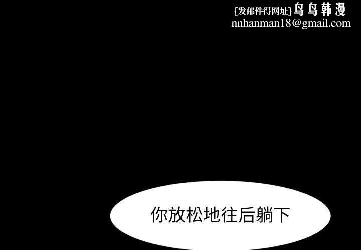 神级模特 第33话 第1页