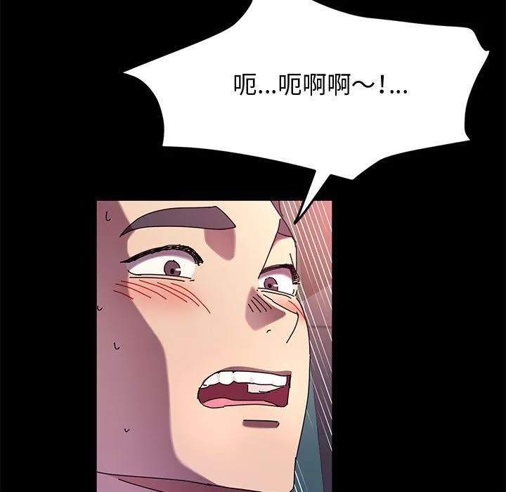 神级模特 第33话 第73页