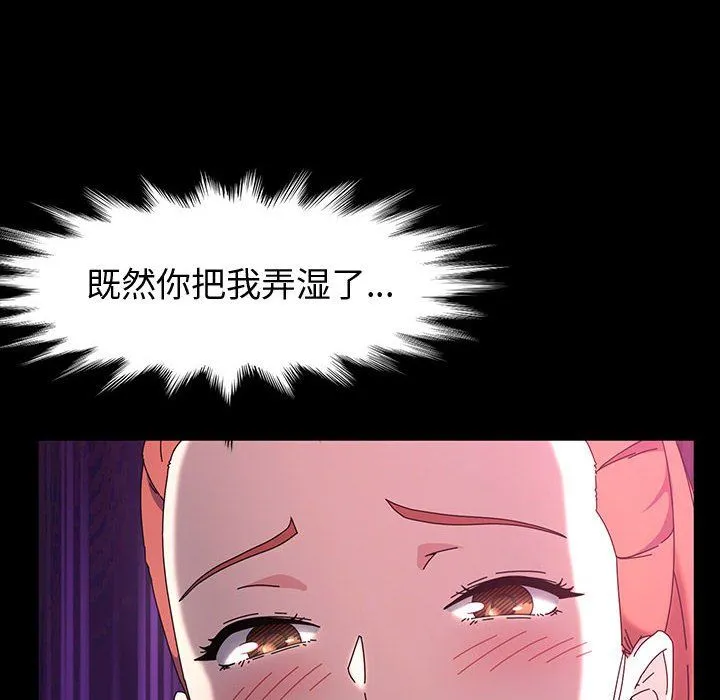 神级模特 第33话 第6页