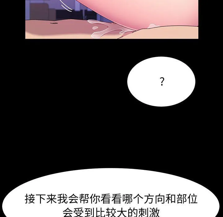 神级模特 第33话 第43页