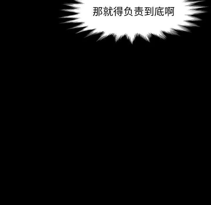 神级模特 第33话 第8页
