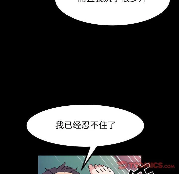 神级模特 第33话 第104页