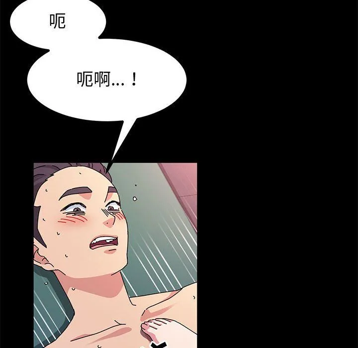 神级模特 第33话 第84页
