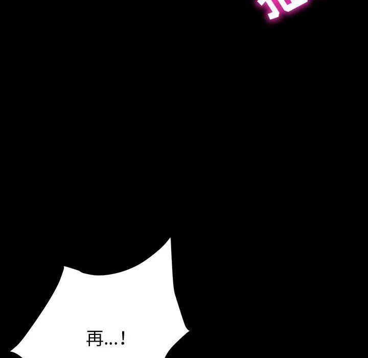 神级模特 第33话 第111页