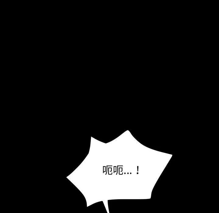 神级模特 第33话 第27页