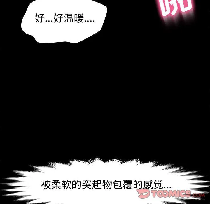 神级模特 第33话 第32页