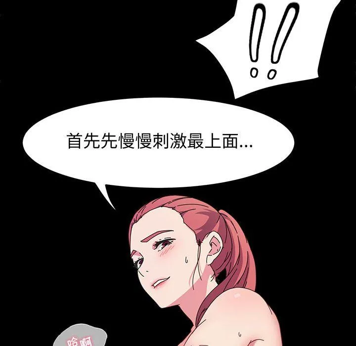 神级模特 第33话 第47页
