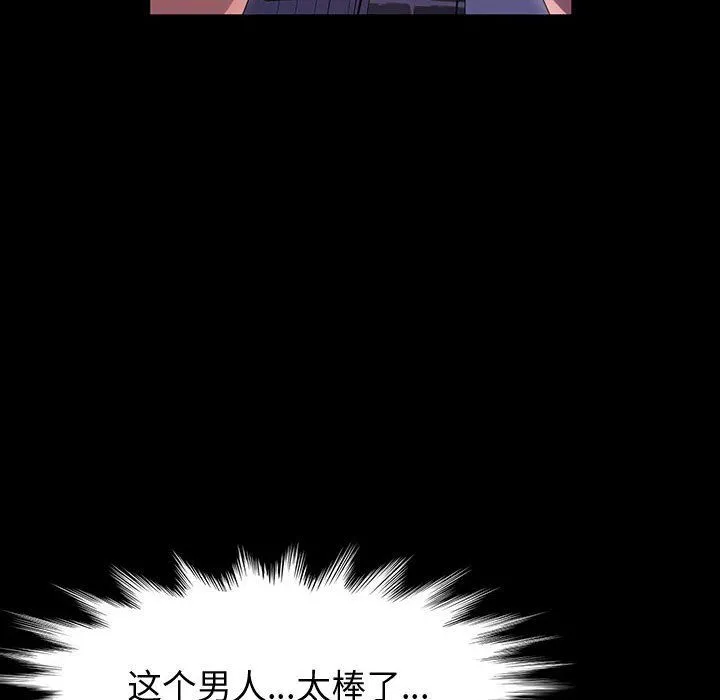 神级模特 第33话 第117页