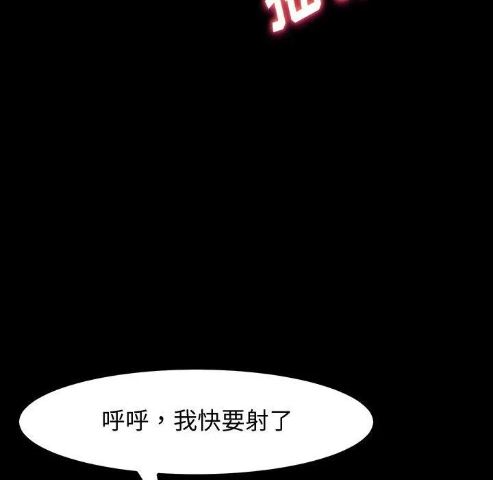 神级模特 第33话 第123页