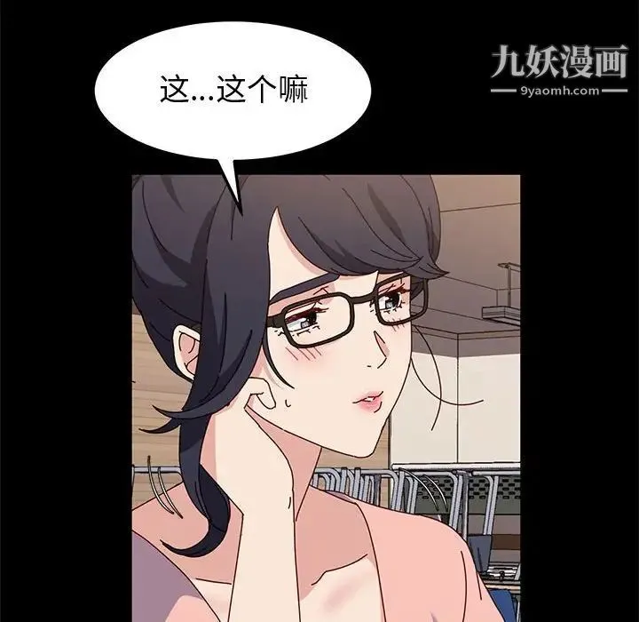 神级模特 第13话 第120页